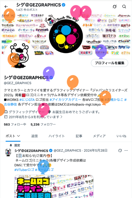 シゲ＠GEZGRAPHICS tweet media