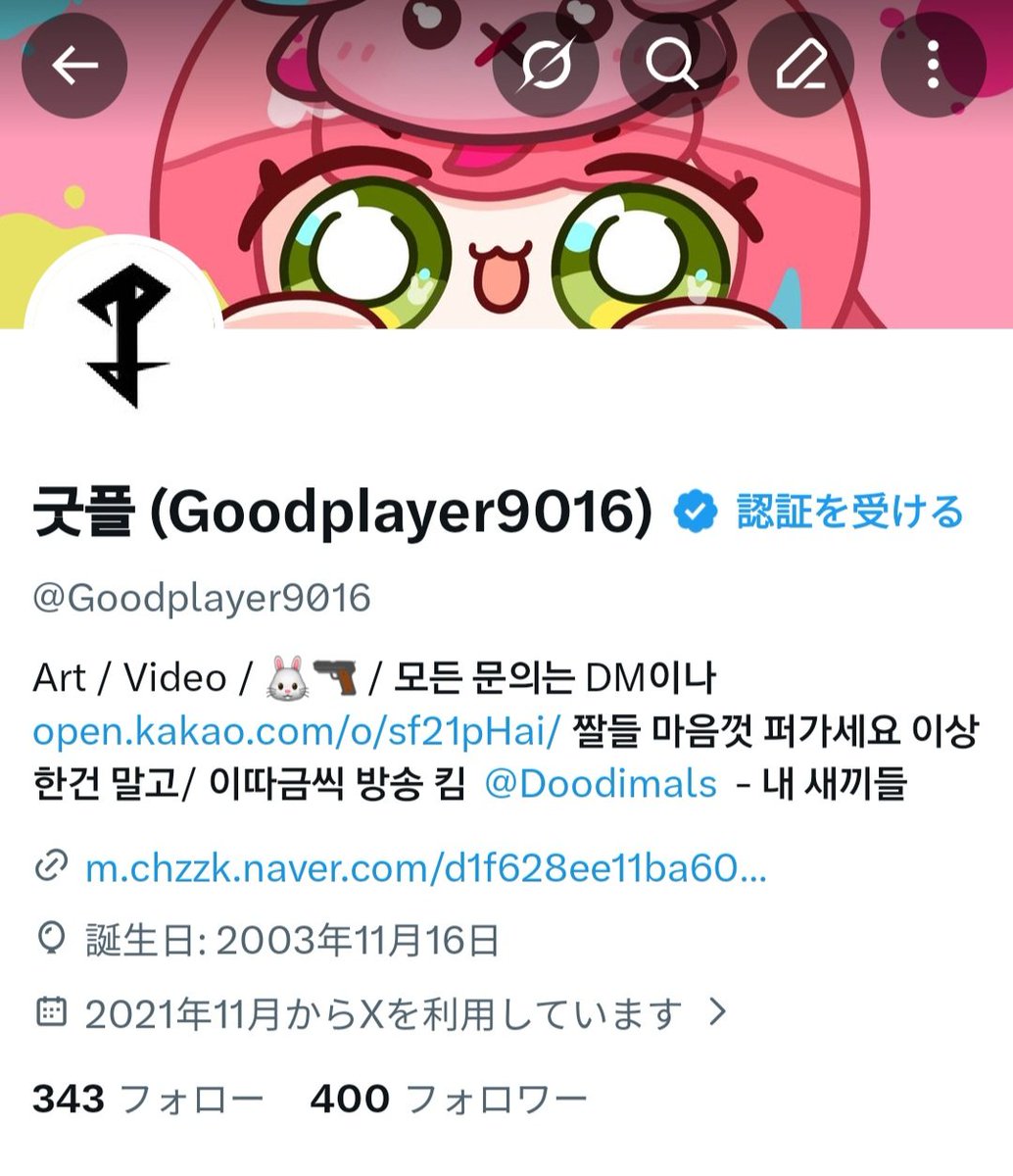 굿플 (Goodplayer9016) tweet media