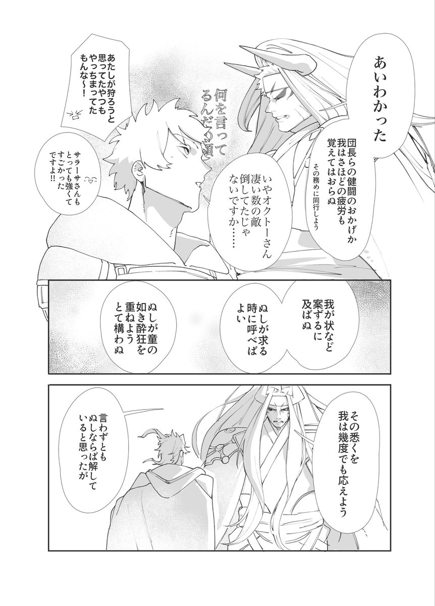 けいの助 tweet media