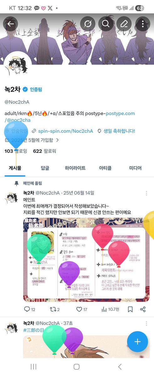 녹2차 tweet media