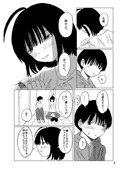 2026年03月29日のツイート | 脳震盪ほし さんのマンガ | ツイコミ(仮)
