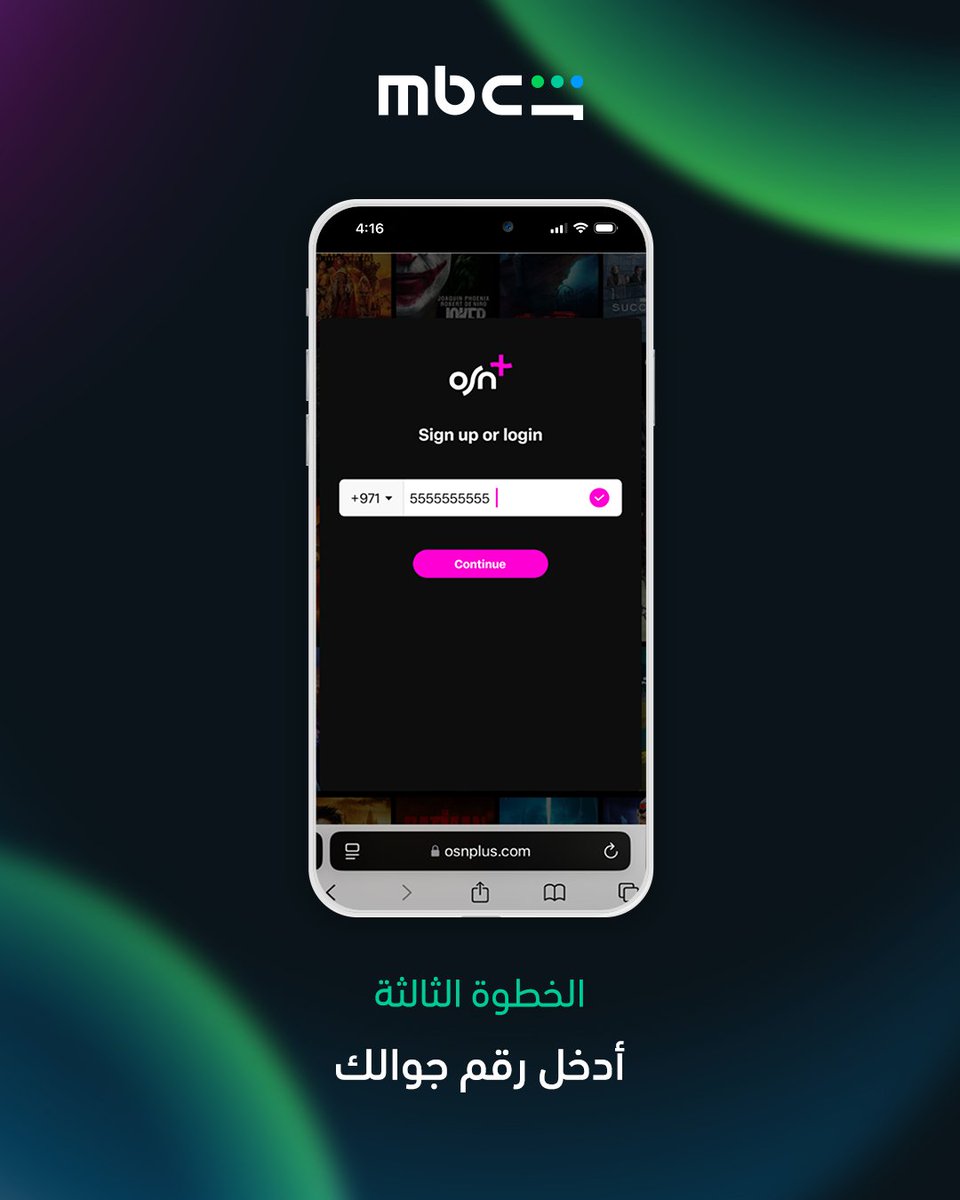 MBC Shahid tweet media