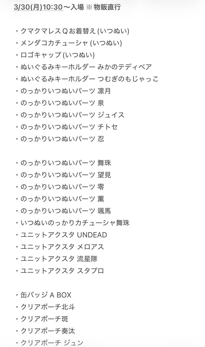 米林いのり tweet media