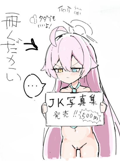 あらどる tweet media