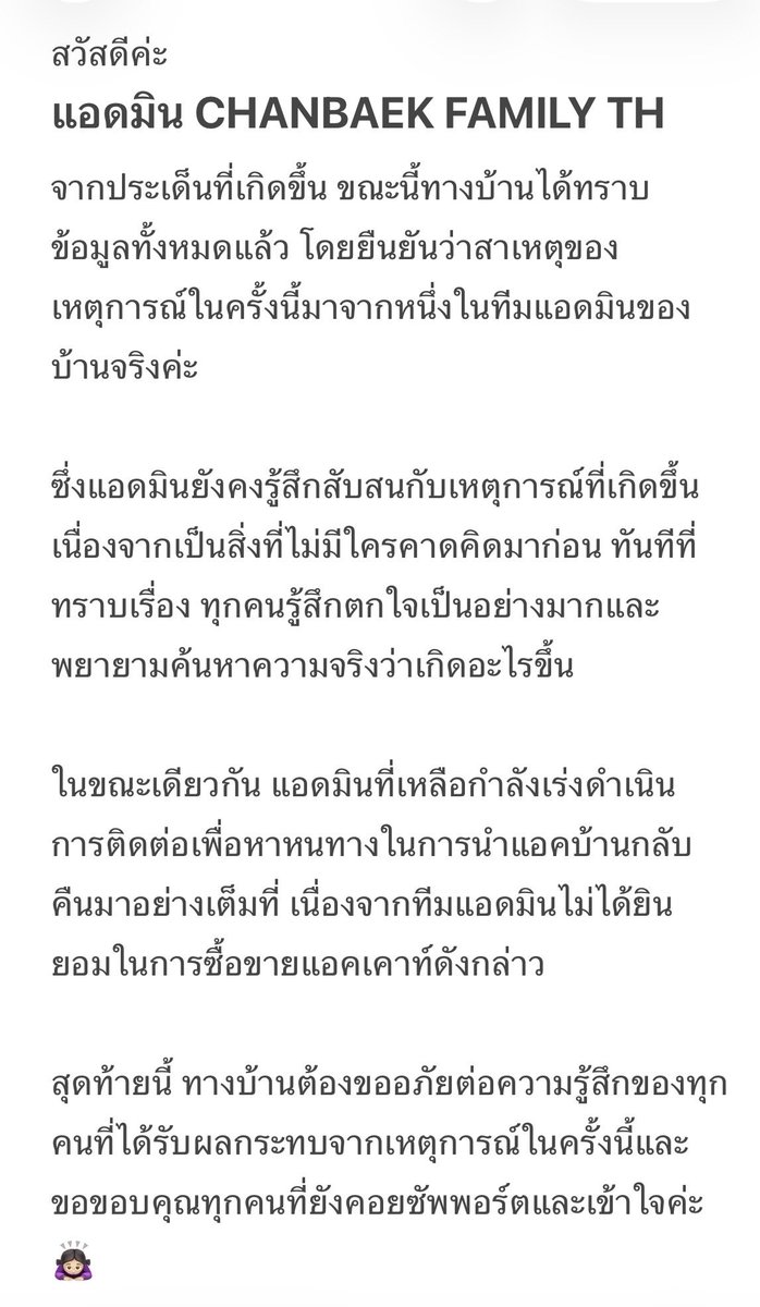 CBF✌️찬백 tweet media