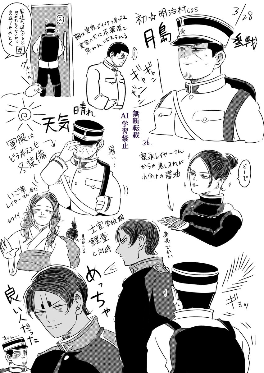 永瀬₃₆@軍会Aこ6 tweet media