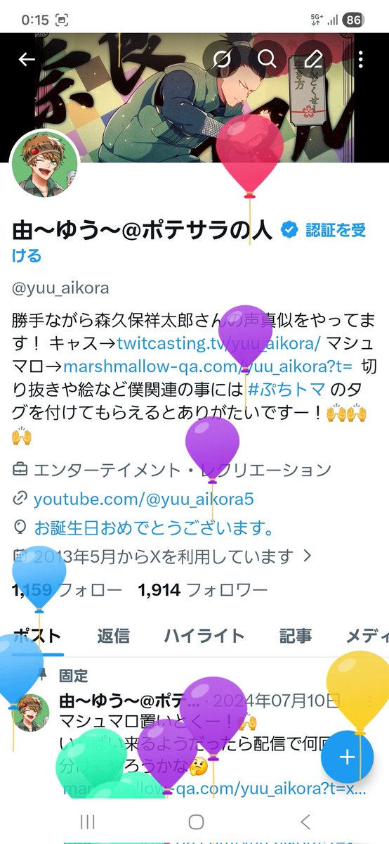由～ゆう～@ポテサラの人 tweet media