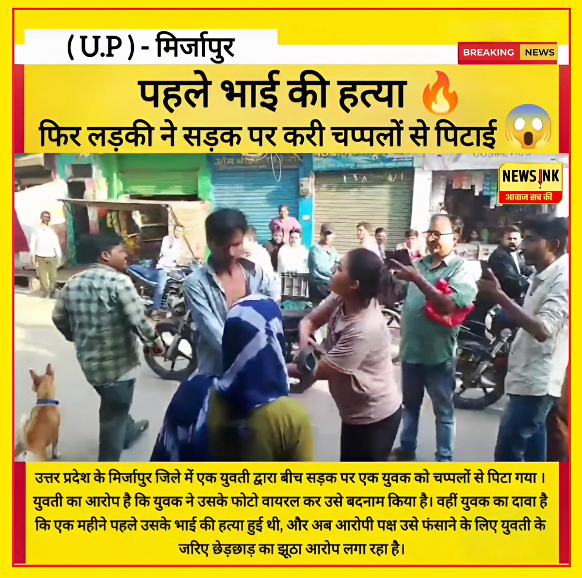 NewsInk397498's tweet photo. पहले भाई की हत्��ा🔥फिर लड़की ने करी चप्पलों से रोड पर पिटाई 😱#up #youngerwoman #youngerman #roadrage https://t.co/jVURIep4cF