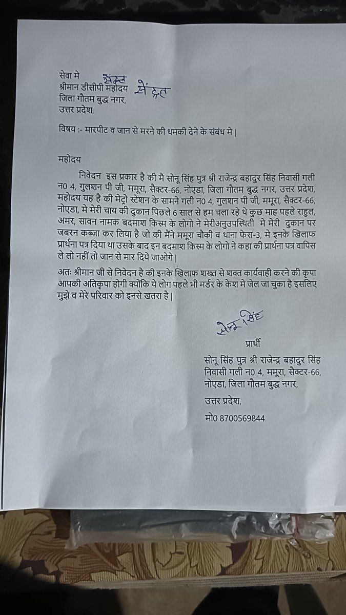 खबरी यूपी.... tweet media