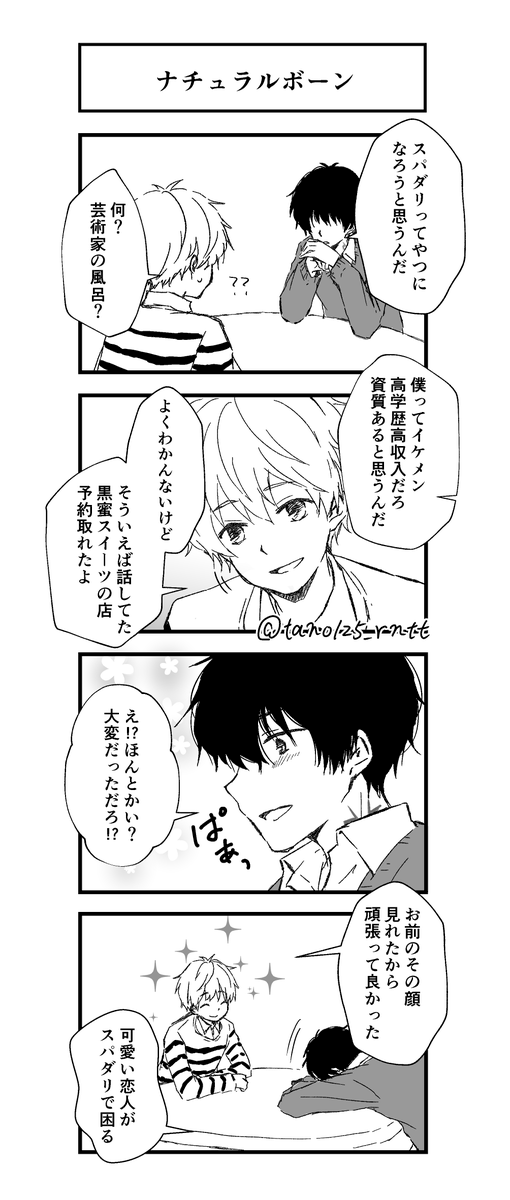 tano125_rntt's tweet photo. ロントト。
多分ろんに対してだけ。 https://t.co/LttYeWeVvw