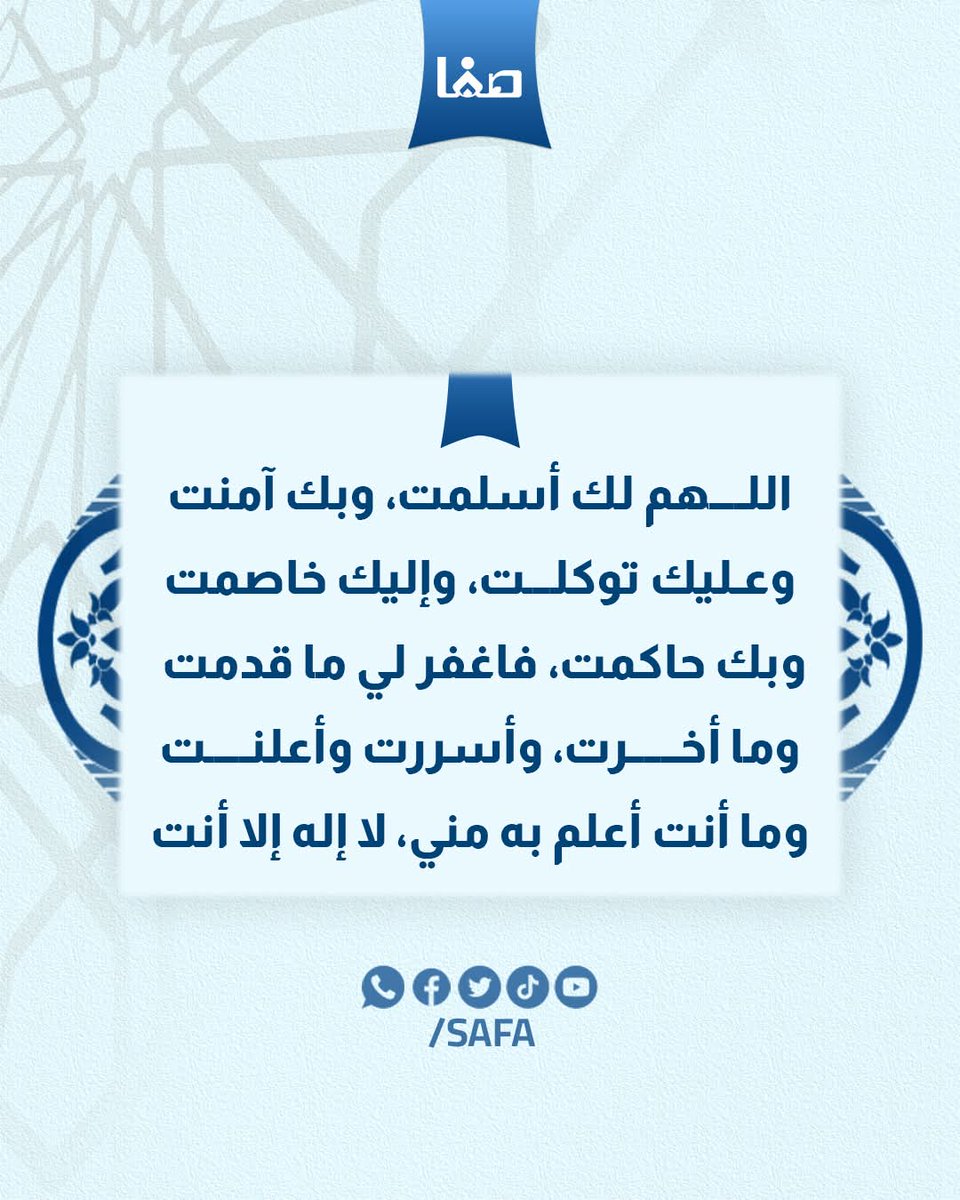 قناة صفا الفضائية tweet media