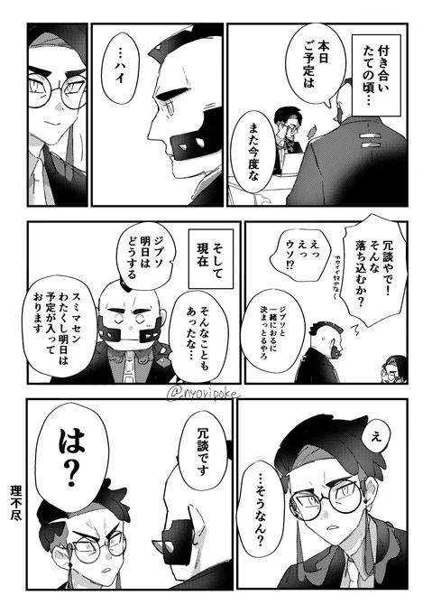 【ジプカラ】お題『あの日のお返し』ワンドロ+1h
 宜しくお願い致します!
 #gpkr_1hour 