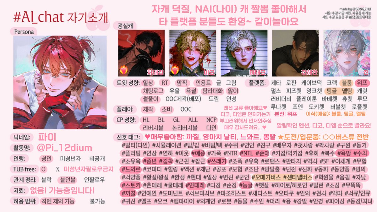 파이_이리디윰🥧 tweet media