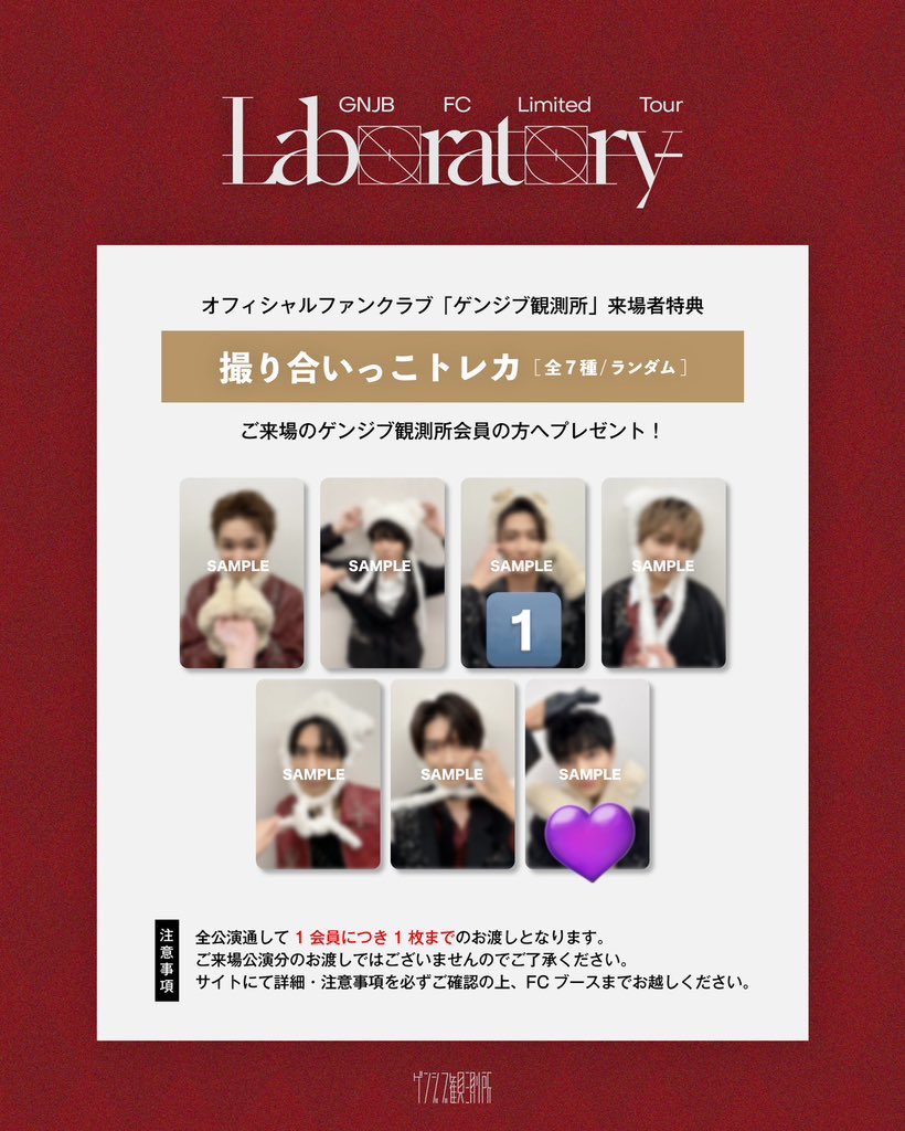potakuch's tweet photo. 原因は自分にある。 げんじぶ 
撮りあいっこトレカ 撮り合いっこトレカ
Laboratory FCツアー 交換

【譲】桜木雅哉
【求】 吉澤要人

げんじぶ春ツ3/29 名古屋 手渡し
前回のもので申し訳ないのですが交換して頂ける方いらっしゃいましたらお気軽にお声掛けください🙇🏻‍♀️ https://t.co/zC2PiJV4Ef
