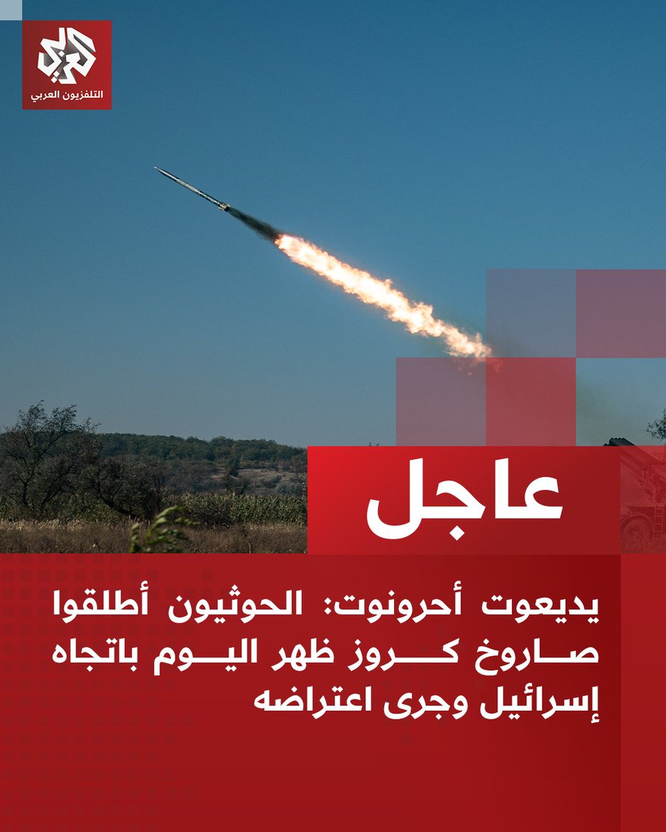 التلفزيون العربي tweet media