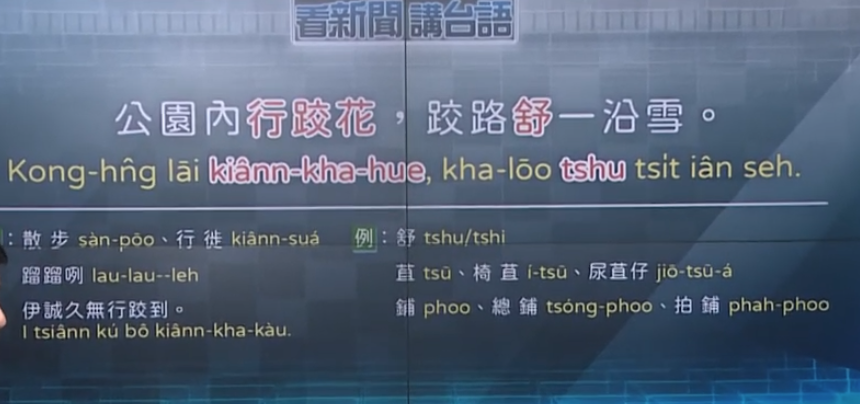 Tomo Tì-gān: Chhiáⁿ kóng Tâi-gí tweet media