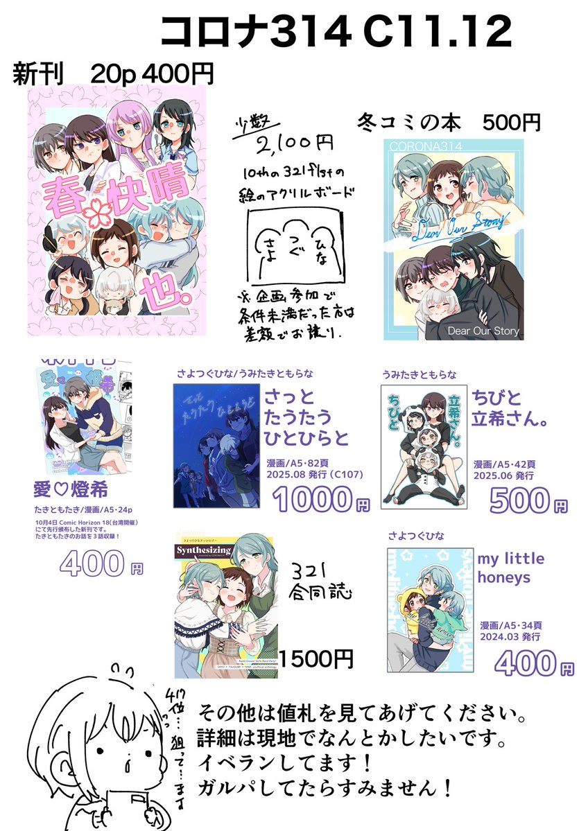 東6オ24aはなぶささとし(ರ-ರ)(•ᴗ•)(⁰▿⁰)🌙🌟☀ tweet media