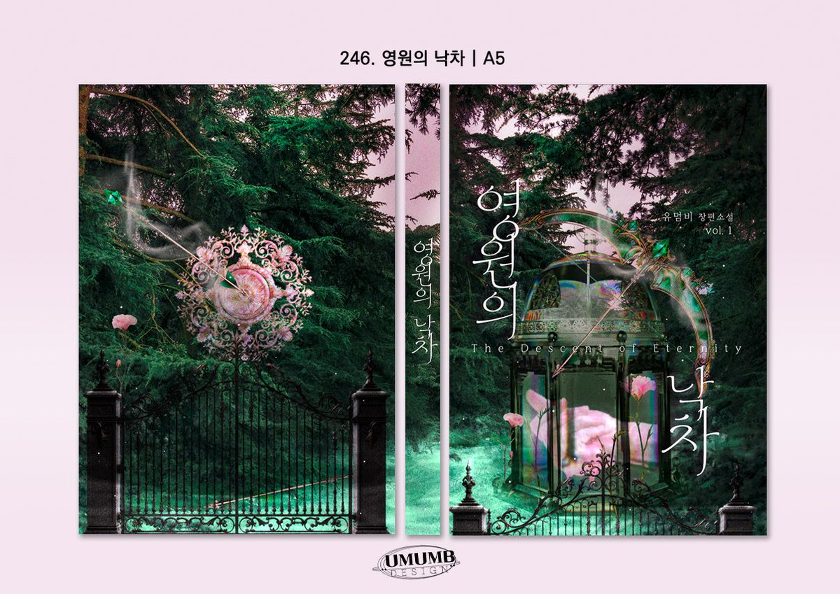 유멈비 | 레디메이드 & 웹소설 표지 디자인 tweet media
