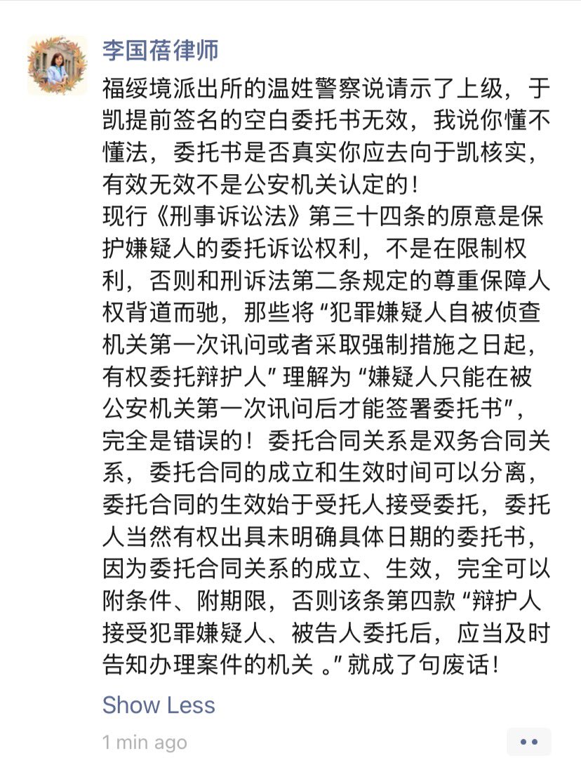 中国人权律师团 tweet media