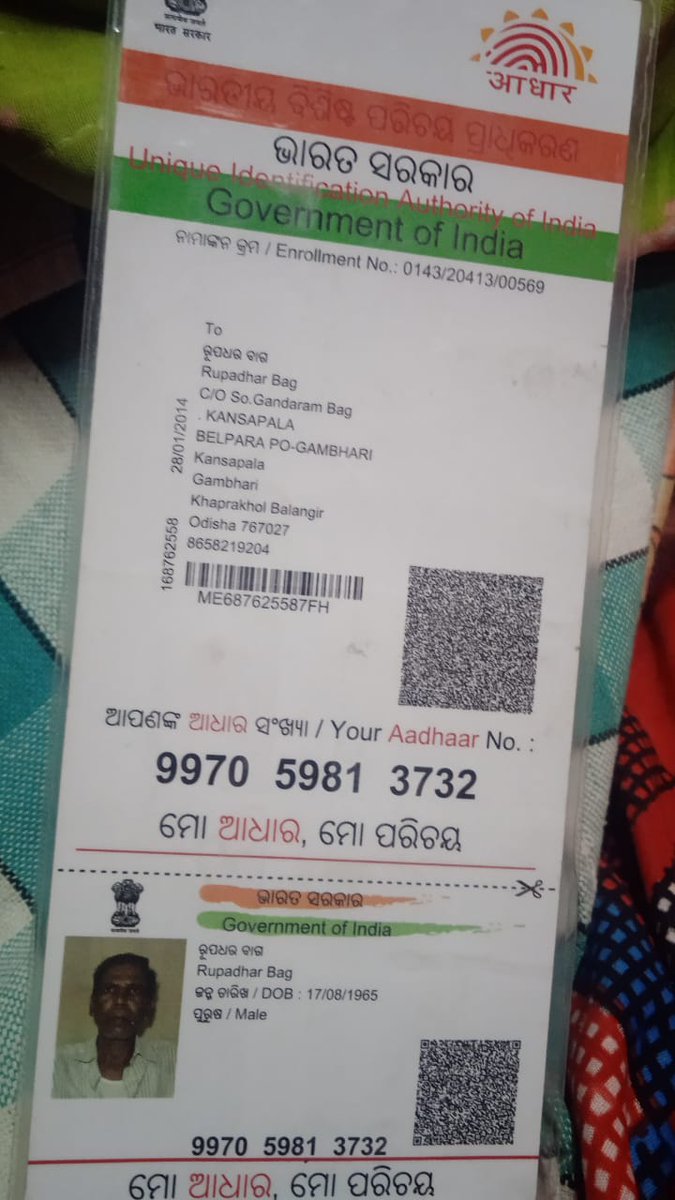 ବେଲପଡା ବ୍ଲକ କଂସାପଳା ଗ୍ରାମର ଅସହାୟ ରୁପଧର ବାଗ ଦୀର୍ଘ ଦୁଇ ବର୍ଷରୁ ଉର୍ଧ ହେବ ଶଯ୍ୟାଶାୟୀ ହୋଇ ପଡିଛନ୍ତି ଭତ୍ତା ପାଇଁ 80%ଦିବ୍ୟାଙ୍ଗ ଥାଇ ବାରମ୍ବାର ଆବେଦନ ସତ୍ୱେ ମଧ୍ୟ ପାଇପାରୁନାହାନ୍ତି ତେଣୁ <a href="/SsepdB/">DSSO, Balangir</a> <a href="/CMO_Odisha/">CMO Odisha</a> <a href="/SSEPD2/">SSEPD</a> <a href="/KVSinghDeo1/">Kanak Vardhan Singh Deo (Modiji Ka Parivar)</a> ଙ୍କୁ ବିନମ୍ର ଅନୁରୋଧ ଯଥାଶୀଘ୍ର ଦିବ୍ୟାଙ୍ଗ ଭତ୍ତାରେ ସହଯୋଗ କରନ୍ତୁ 🙏