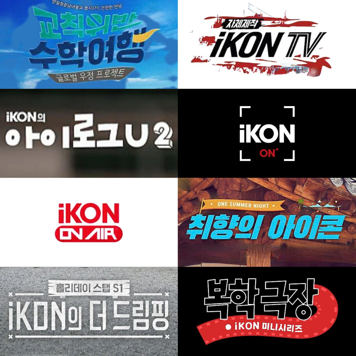 iKONIC🌡️ tweet media