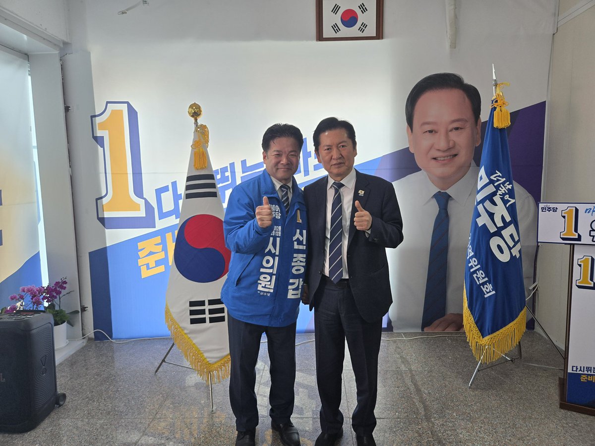 sangamworldcup's tweet photo. 유동균 마포구청장 예비후보 개소식 현장에는 많은 인파가 모였습니다. 선거사무소 건물 밖까지 이어진 긴 줄, 엘리베이터를 기다리는 발걸음들이 지금의 마포를 움직이고 있습니다.
정청래 당대표와 함께,
지방선거 출마자들이 한자리에 모여
마포의 변화를 만들 팀을 이루었습니다. https://t.co/yy5ArkyN3x