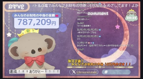 らんざき こあ🐨👑 tweet media