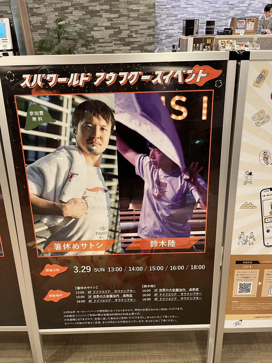 箸休めサトシ　コンビ名「四兆」 tweet media