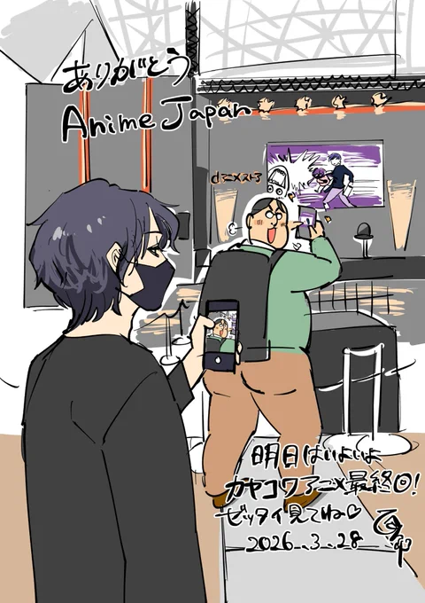 AJに関わる全ての人にありがとう😘
ころあずさんのリクエストで師弟描いたョ✨
明日29日はついにカヤコワ最終回です!お見逃しなく!
#カヤコワ #AnimeJapan 