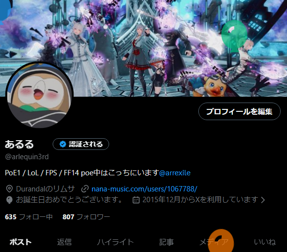 あるる tweet media