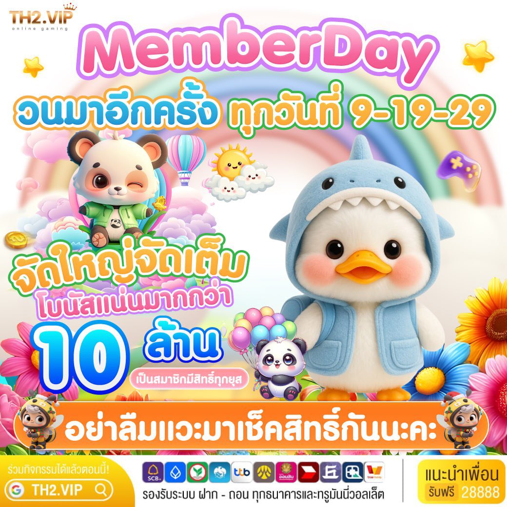 moman230838's tweet image. #TH2 แจกซองแดงฟรีทุกวันที่ 29 

มูลค่ากว่า 10 ล้านบาทท เริ่ม 10:00 เป็นต้นไป

⛩️th2d.vip/?r=zor2493