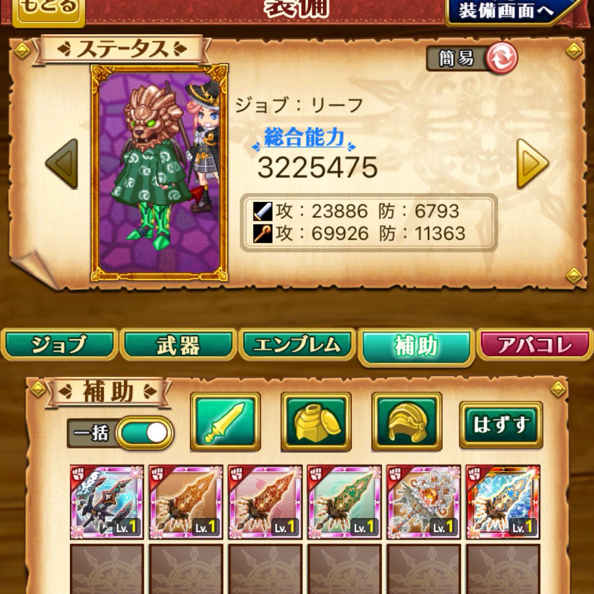 unclelogres's tweet photo. 斑鳩も回したよ
底だったよ、クソだよ
でも白虎と斑鳩揃ったよ(｢´･д･)｢ ｼｬｰ
#ログレス https://t.co/c8nZkRXAch