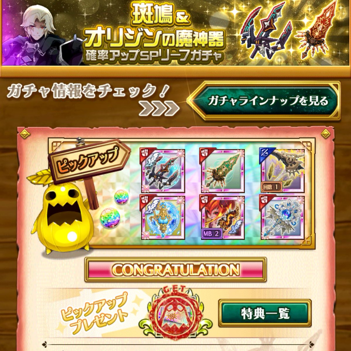 unclelogres's tweet photo. 斑鳩も回したよ
底だったよ、クソだよ
でも白虎と斑鳩揃ったよ(｢´･д･)｢ ｼｬｰ
#ログレス https://t.co/c8nZkRXAch