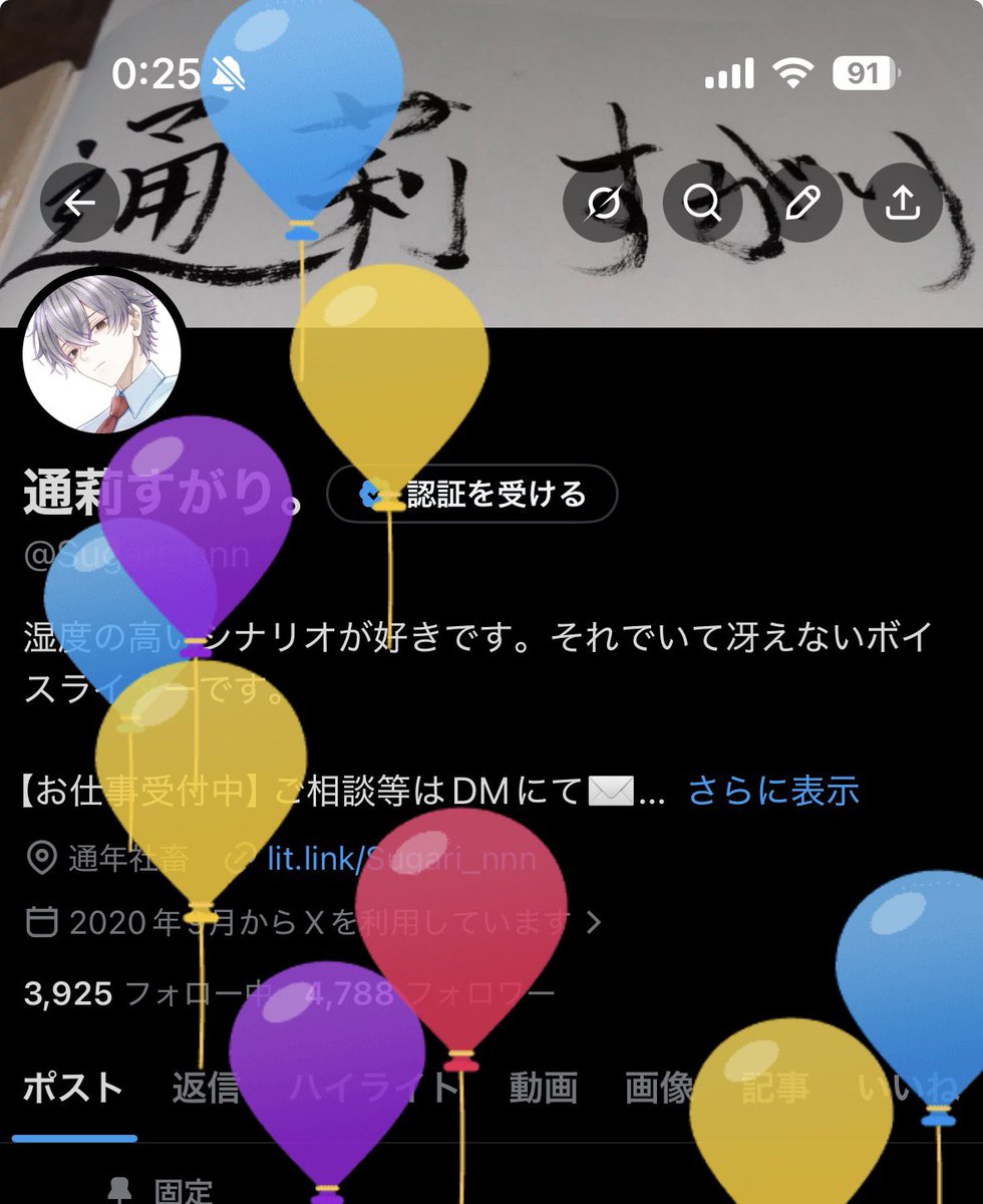 通莉すがり。 tweet media