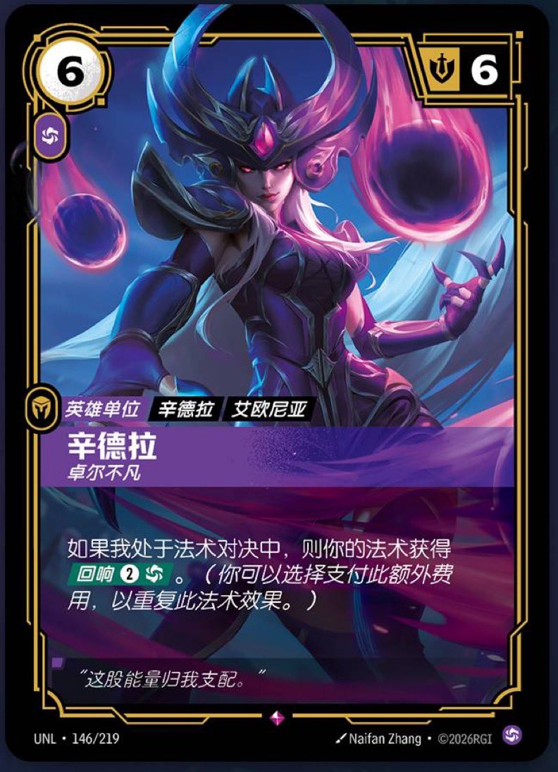 henry mono syndra tweet media