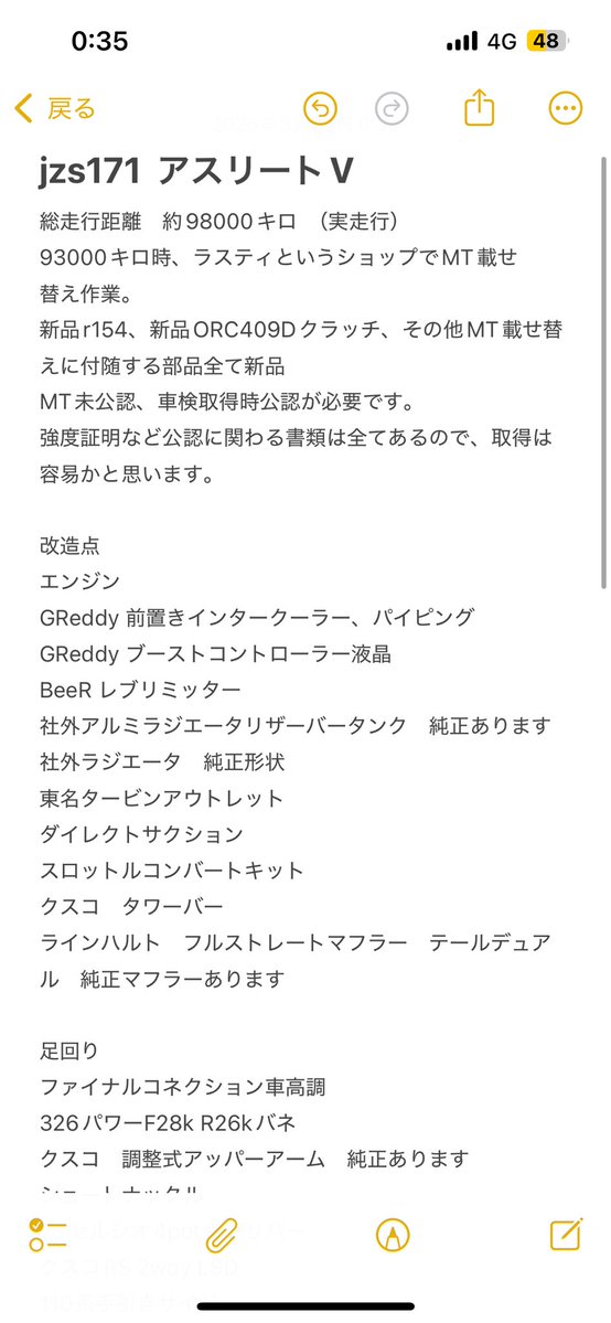 jzs171_tatsu's tweet image. 再募集
#車売ります
17クラウン アスリートv マニュアル
9万キロ代　1JZターボ
車検切れ

新品r154、新品ORC409d

車を辞めるので売ります。

信用できる方にお譲りいたします。
ご連絡お待ちしております。