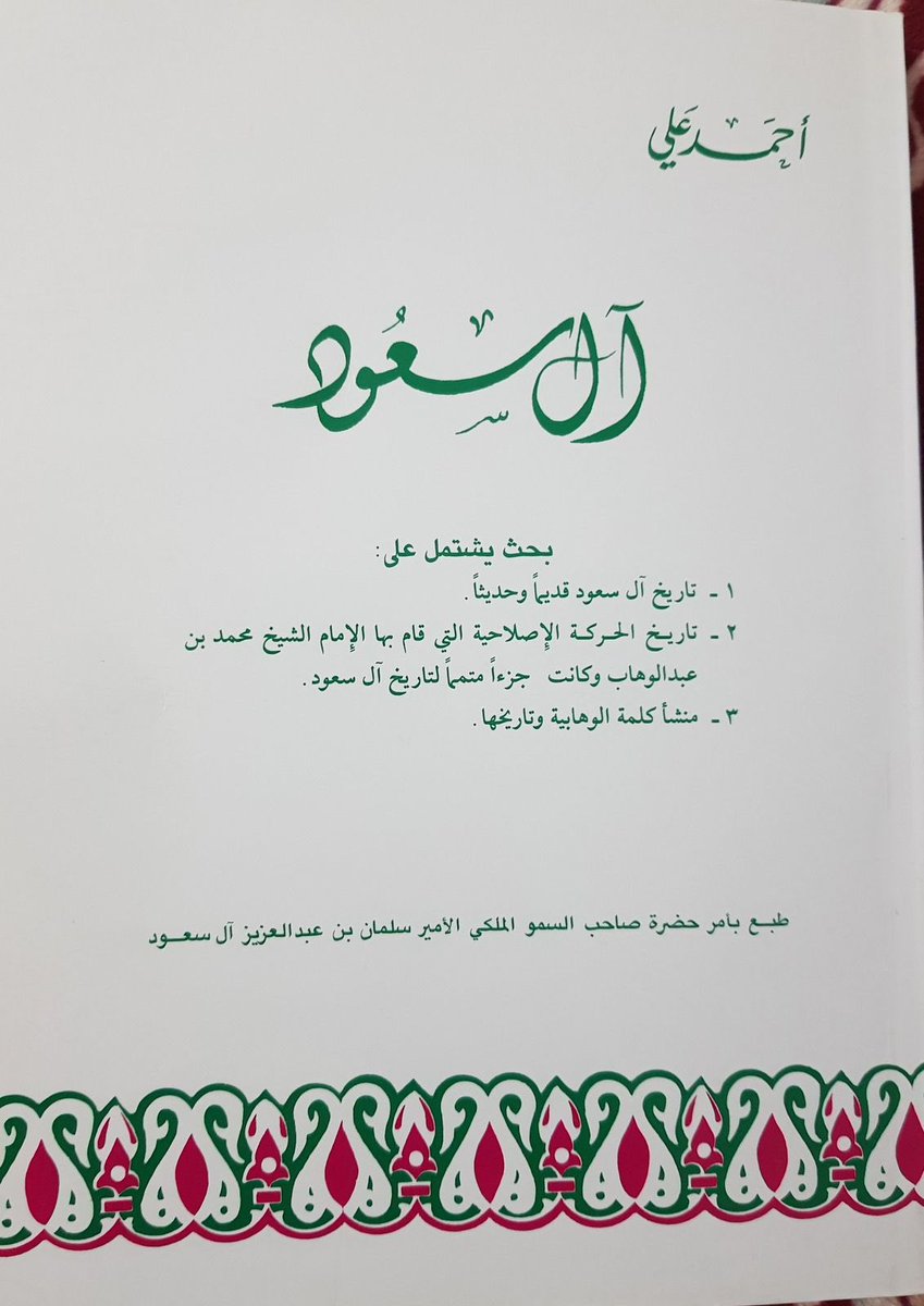 عبدالرحمن العنزي tweet media