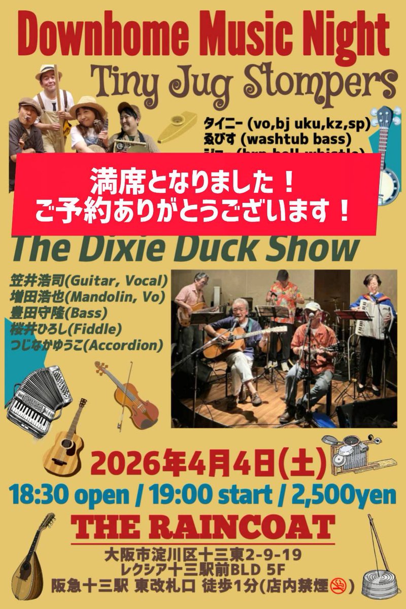 Tiny Jug Stompers tweet media