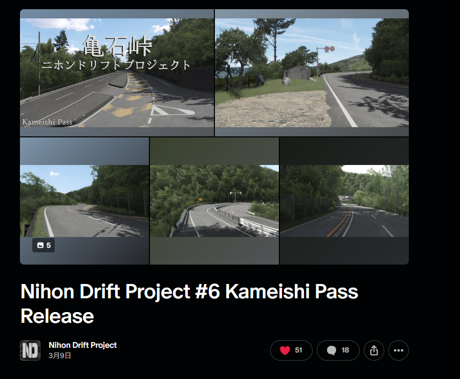 Nihon Drift Projectさん地元の峠を作ってくれてありがとう
これで酒呑みながら攻めれるわ！