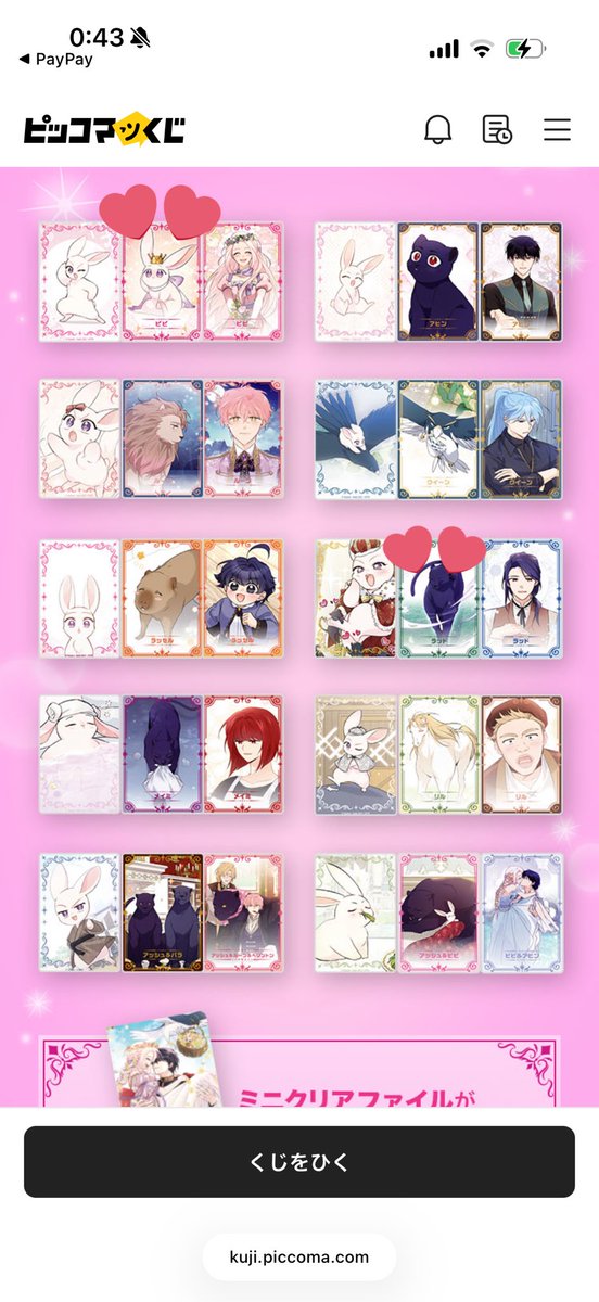 💖まる取 tweet media