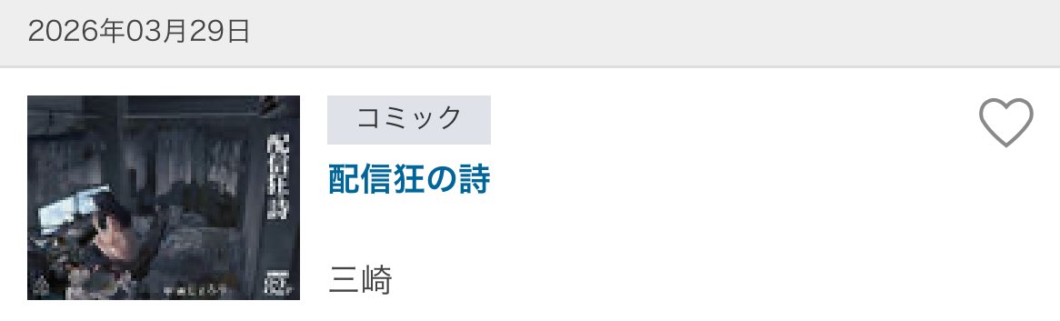 mirroricecake's tweet photo. @jorori_jorori おめでとう��ざいます！！めちゃくちゃ楽しみにしてたので、配信されて嬉しいです！！ゆっくり拝見、のち致しますm(_ _)m https://t.co/UmEh7IvEIF