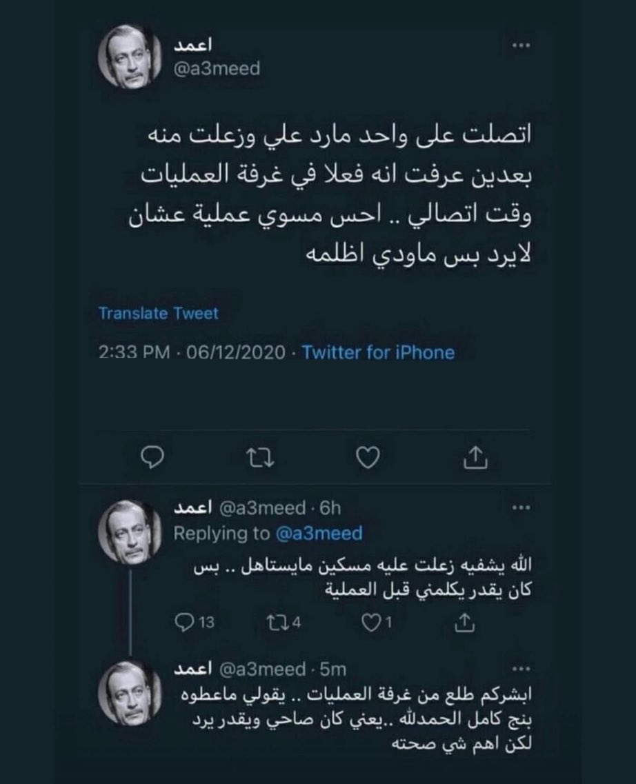 ماجد tweet media