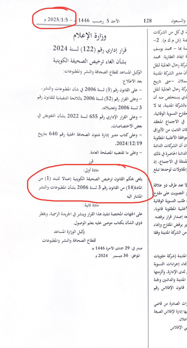 فراس دعيج العون tweet media