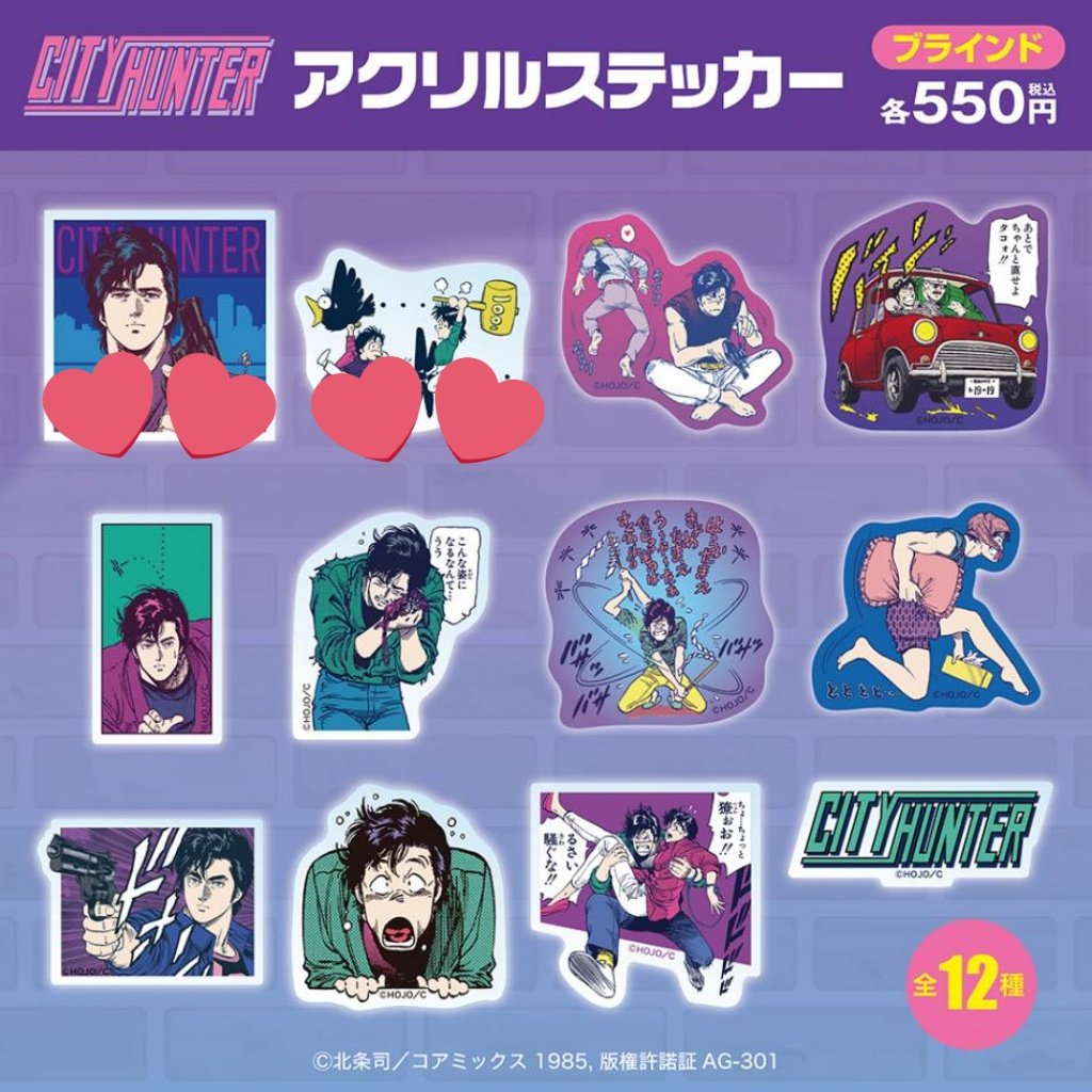 CHlove357M's tweet photo. 【ゆる募】
シティーハンター 
墓場の画廊 ギャラリーゼノン
アクリルステッカー ピックキーホルダー アクリルカード他
求：💕
譲：ツリー写真
都内手渡し希望
どうぞよろしくお願いいたします。 https://t.co/nCyGfcFPSN