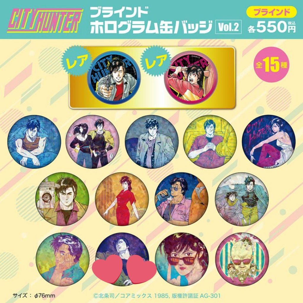 CHlove357M's tweet photo. 【ゆる募】
シティーハンター 
墓場の画廊 ギャラリーゼノン
アクリルステッカー ピックキーホルダー アクリルカード他
求：💕
譲：ツリー写真
都内手渡し希望
どうぞよろしくお願いいたします。 https://t.co/nCyGfcFPSN