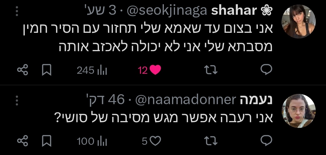 איתוש tweet media