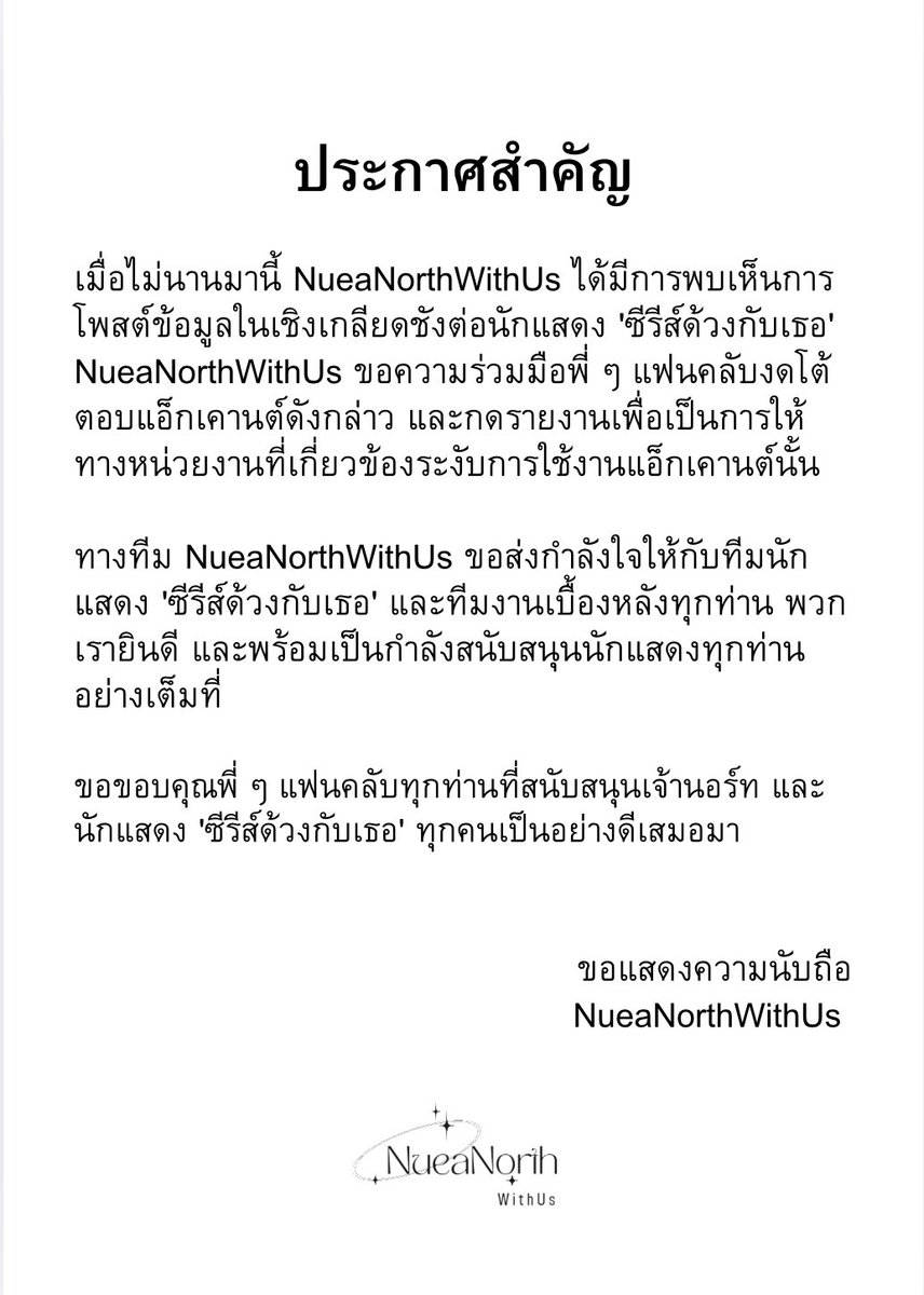 𝗡𝘂𝗲𝗮𝗡𝗼𝗿𝘁𝗵𝗪𝗶𝘁𝗵𝗨𝘀 tweet media