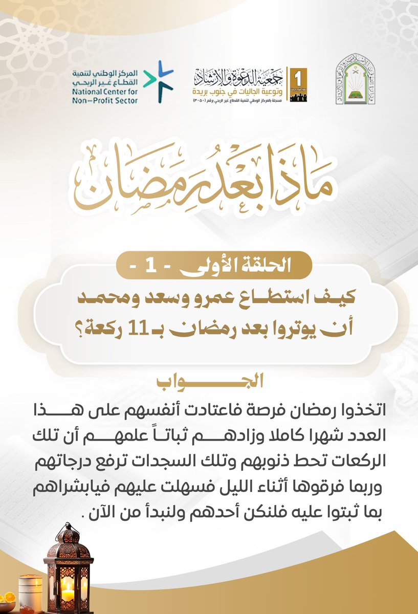 عبدالله الحجيلان أبوفراس ✍️ تربوي متقاعد tweet media