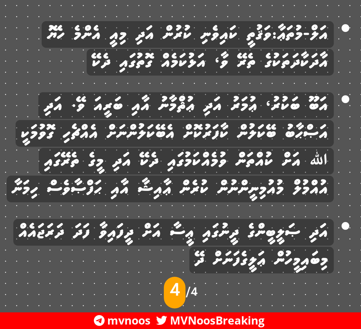 MV Noos Breaking tweet media