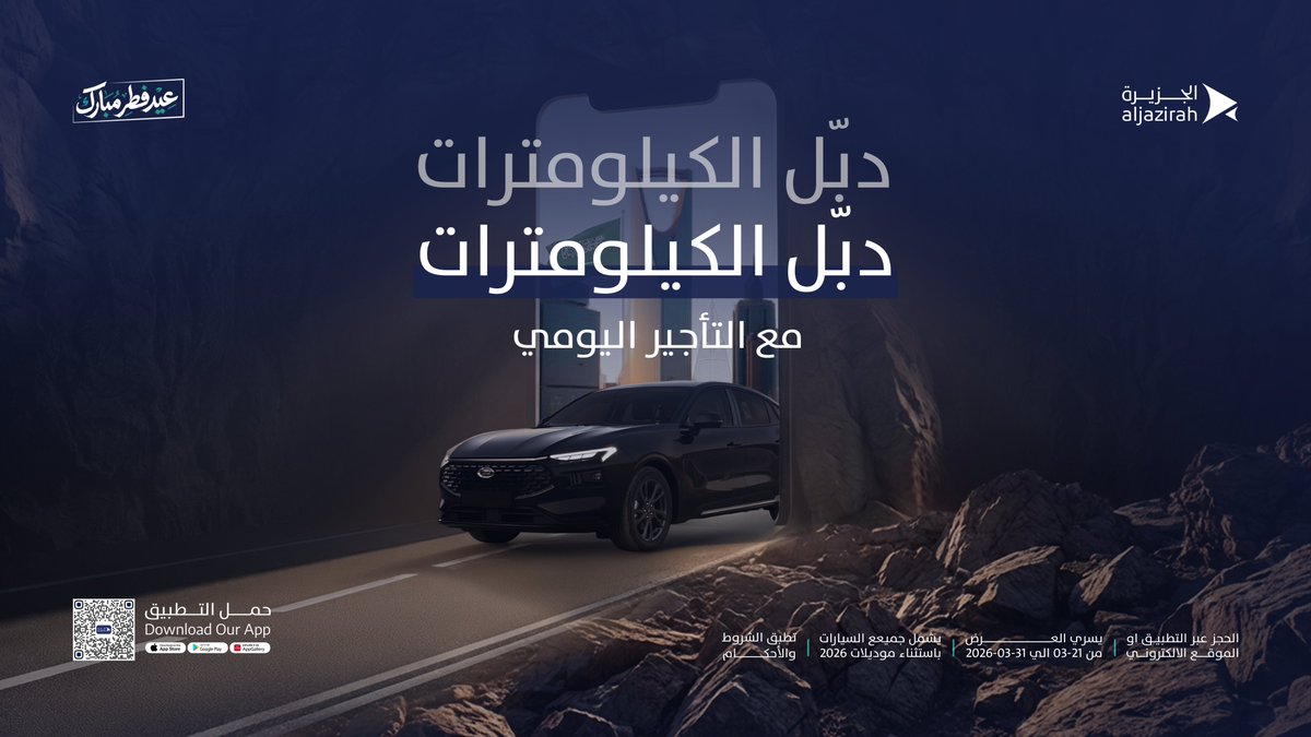 JRC | الجزيرة لتأجير السيارات tweet media